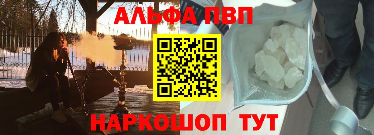 Ишим  A PVP СК  Alpha PVP СК КРИС  Alfa_PVP мука  Вход с VPN 
