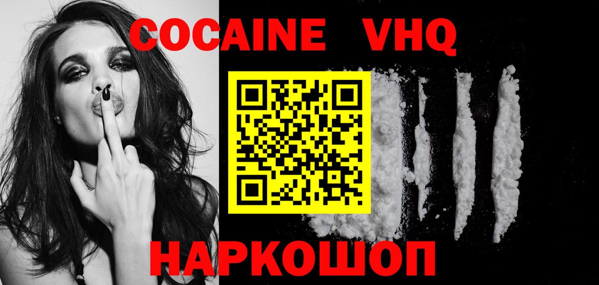 Cocaine FishScale Ишим