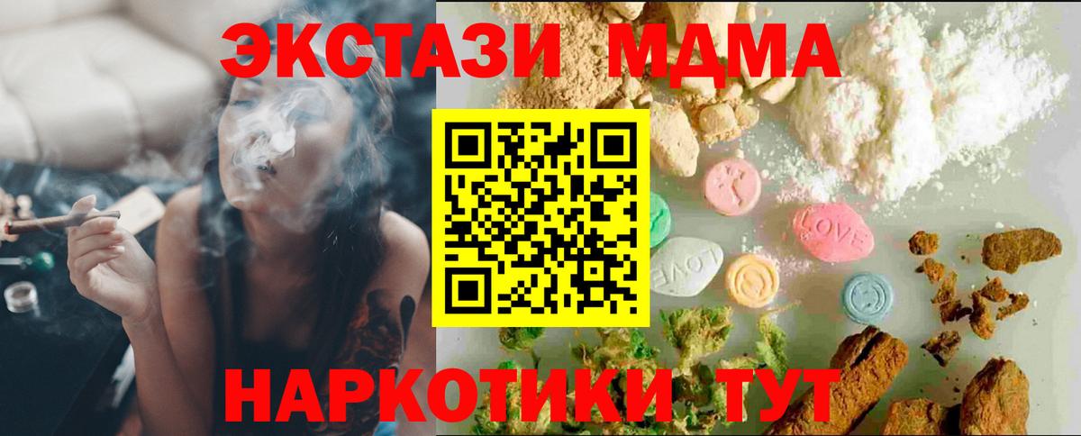 МЕГА онион  Экстази 280мг  Вход с VPN  Ишим  Экстази Punisher 