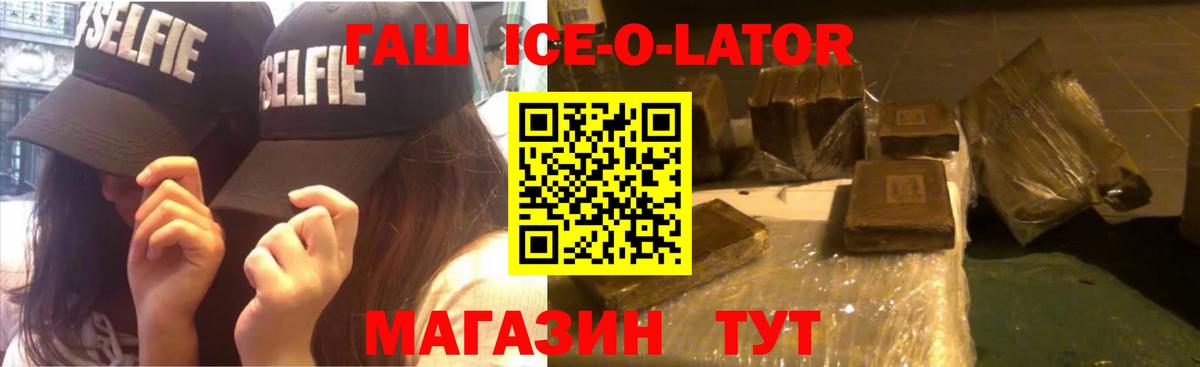 Ишим  ГАШИШ Premium  Вход с VPN  ГАШ индика сатива 