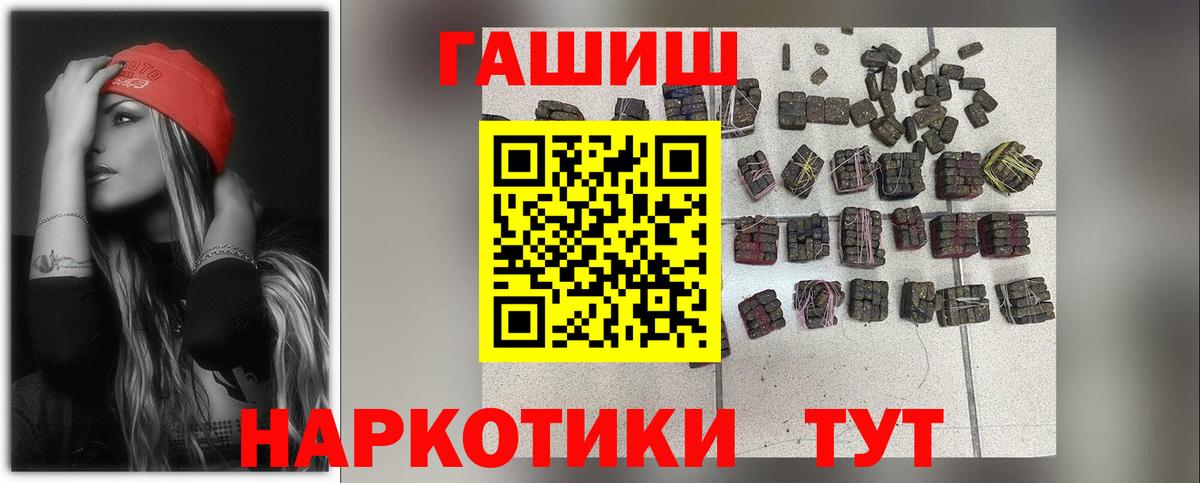ГАШ hashish Ишим