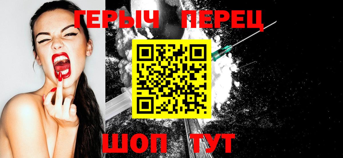 Героин  Вход с VPN  Ишим  Героин VHQ 