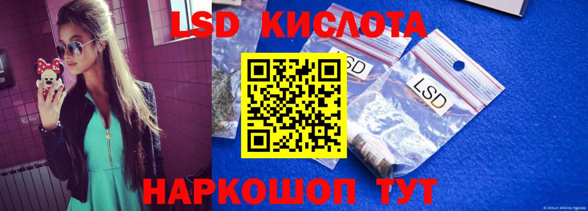 ЛСД экстази ecstasy  Вход с VPN  Ишим  Лсд 25 экстази кислота 