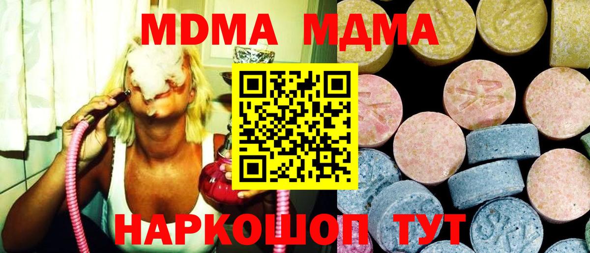 МДМА VHQ Ишим