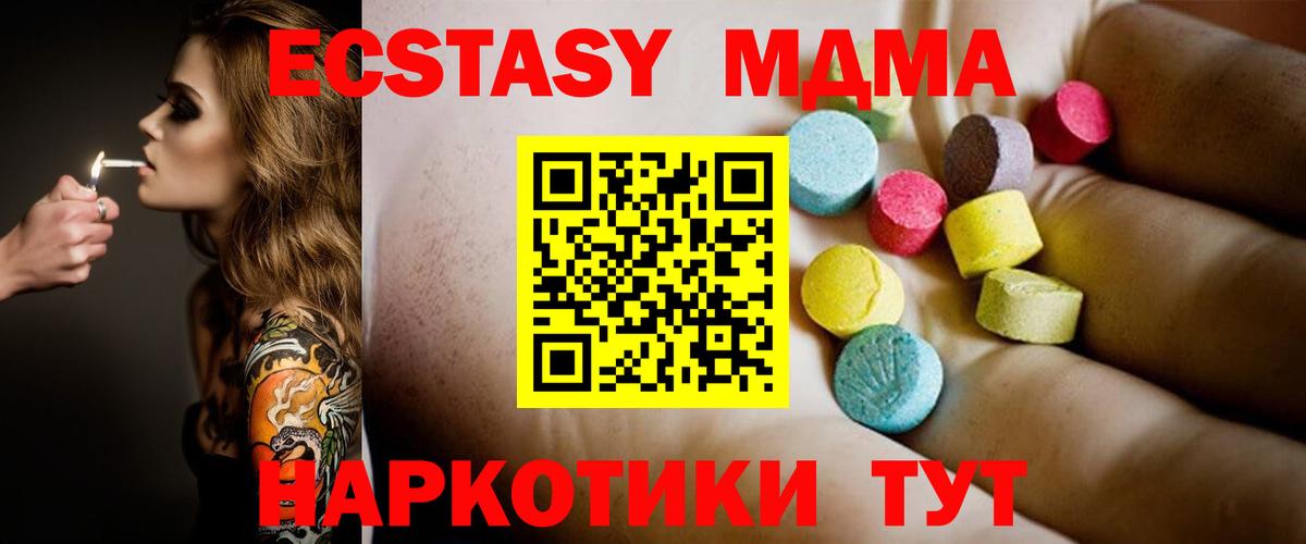 MDMA  Вход с VPN  Ишим  МДМА молли 