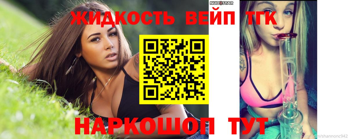 что такое   Дистиллят ТГК концентрат  Ишим  Вход с VPN  Дистиллят ТГК концентрат 