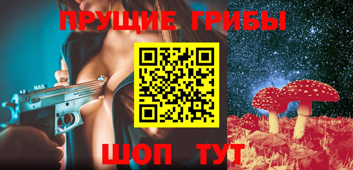 Галлюциногенные грибы мицелий Ишим