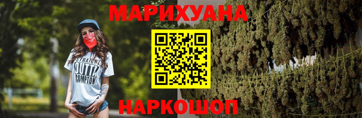 Бошки Шишки гибрид Ишим