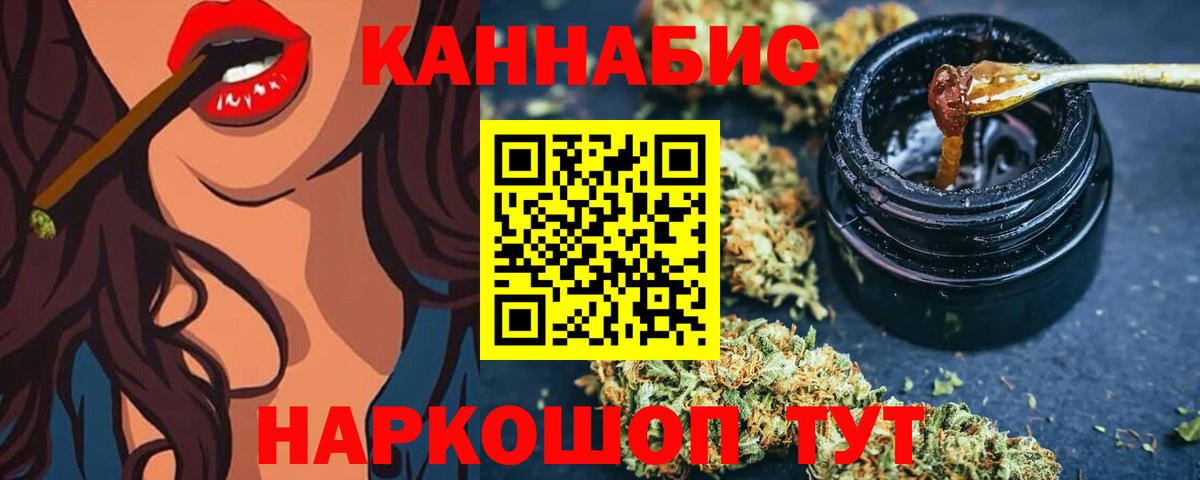 Конопля THC 21%  Бошки марихуана THC 21%  Бошки марихуана LSD WEED  Вход с VPN  Ишим 
